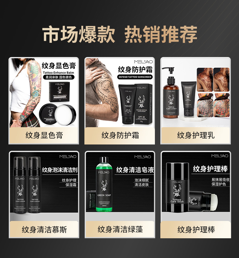 tattoo repair cream, apply moi – Embroidery Moisturizer recenzja i cena